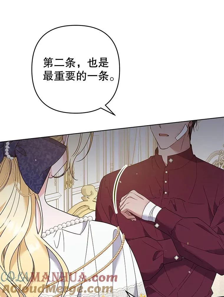 86.签合同 第77页