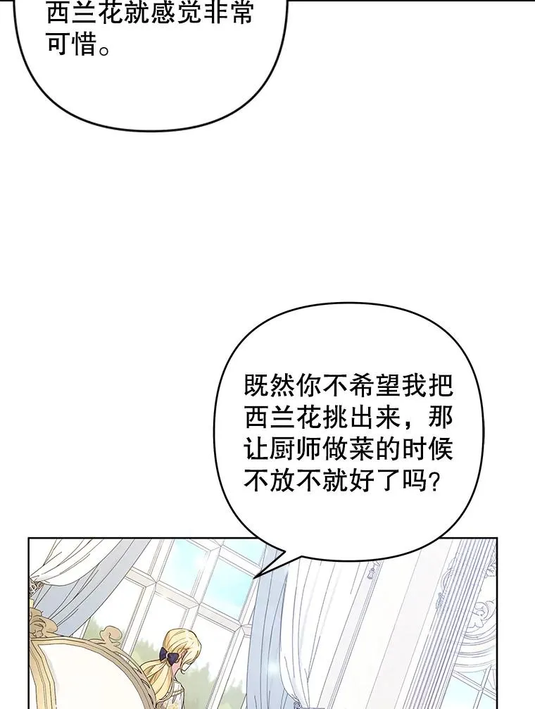 86.签合同 第80页