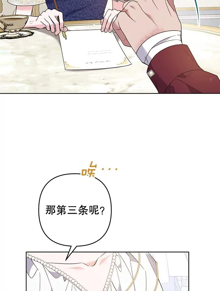 86.签合同 第83页