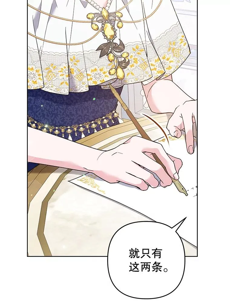 86.签合同 第84页