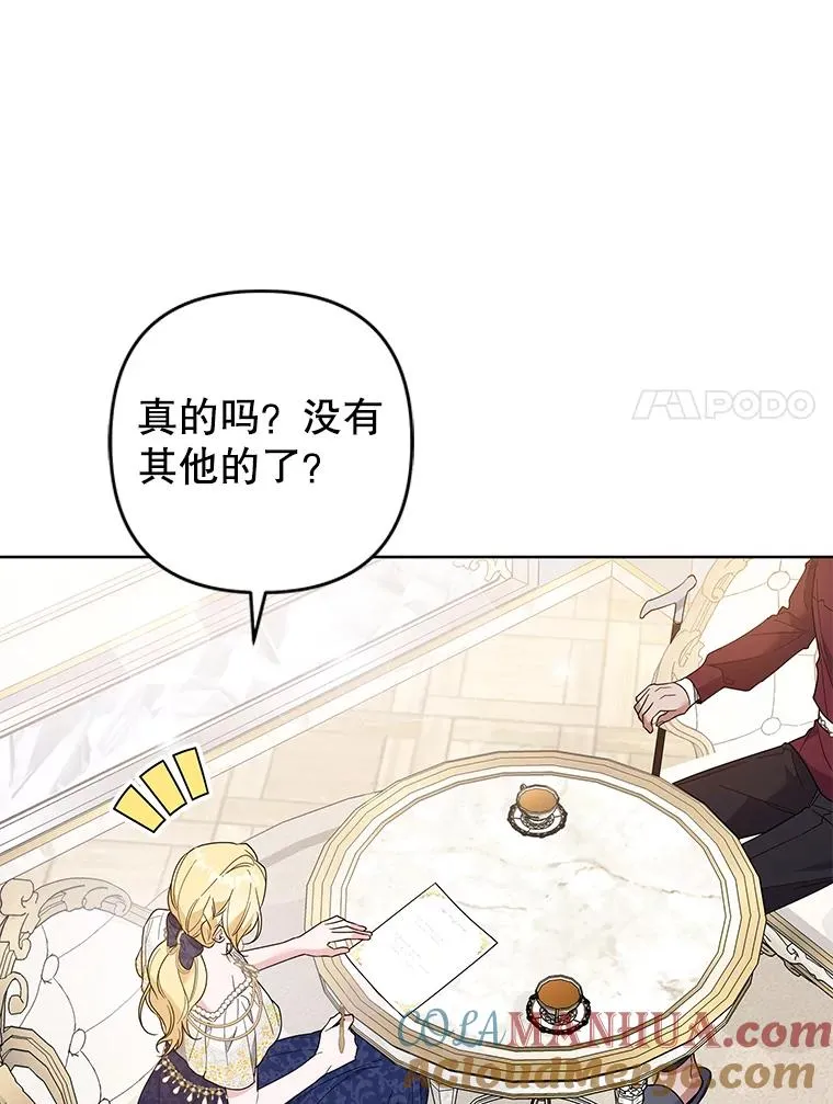 86.签合同 第85页