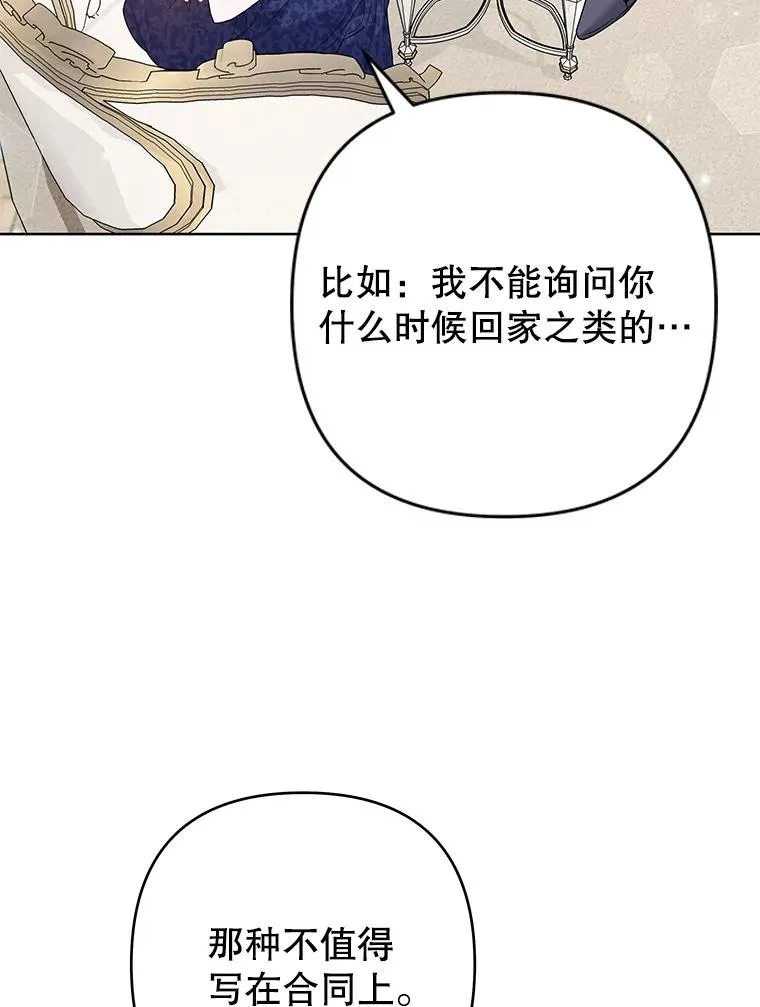 86.签合同 第86页