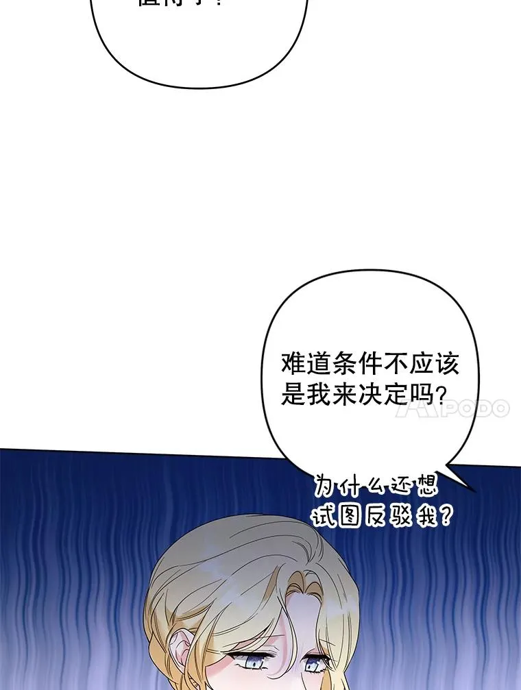 86.签合同 第88页