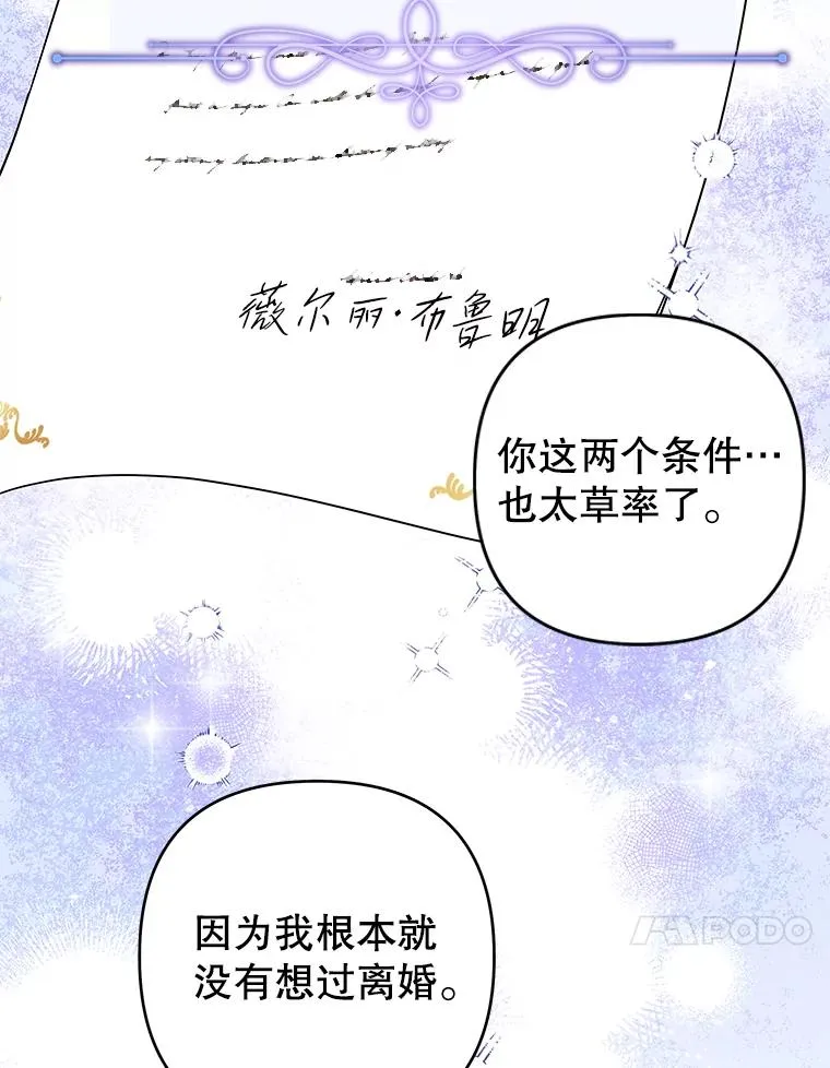 86.签合同 第91页