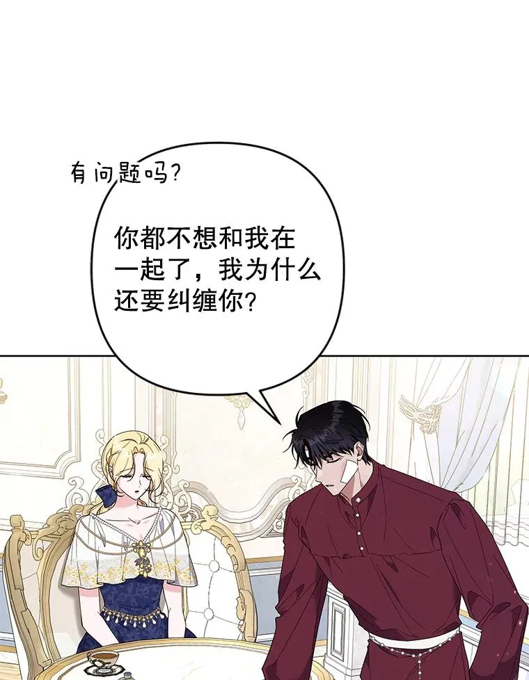 86.签合同 第94页