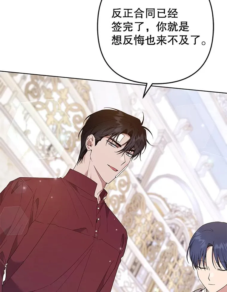 86.签合同 第96页