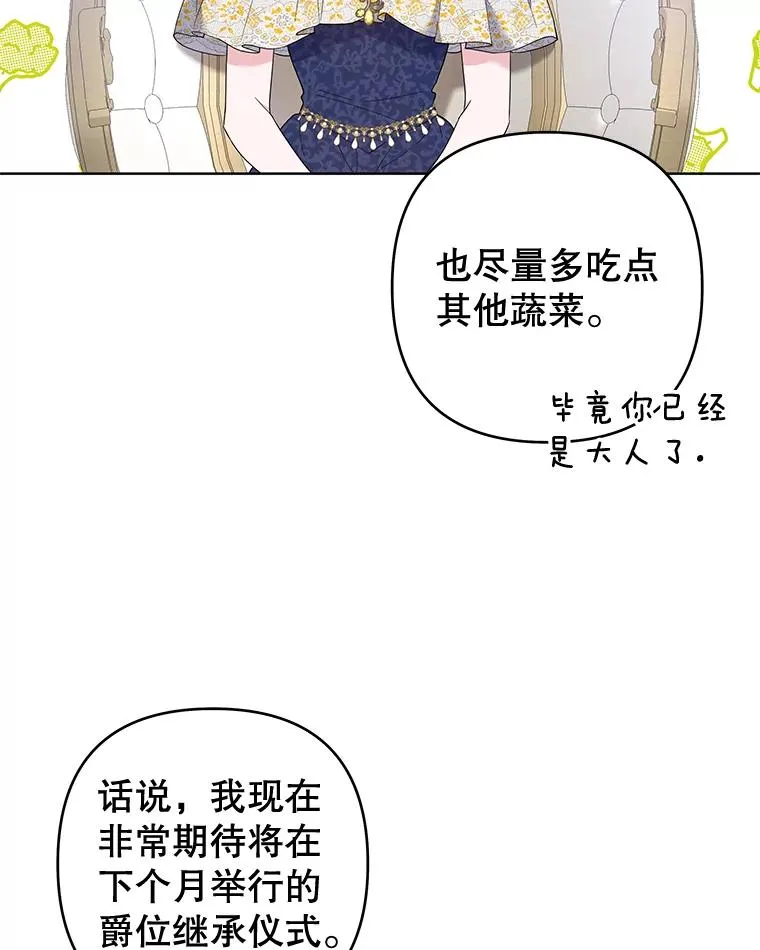 86.签合同 第99页