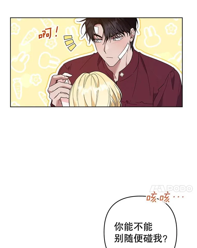 86.签合同 第108页