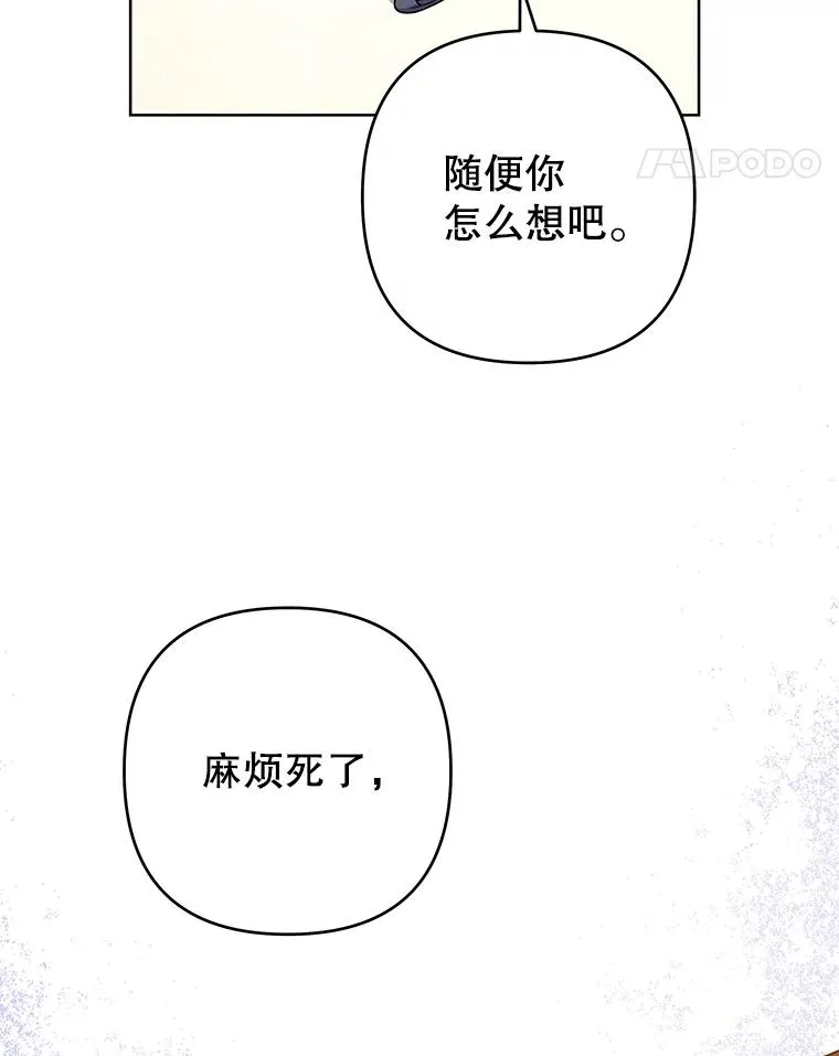 86.签合同 第112页