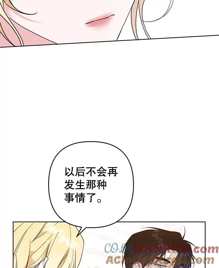 86.签合同 第117页