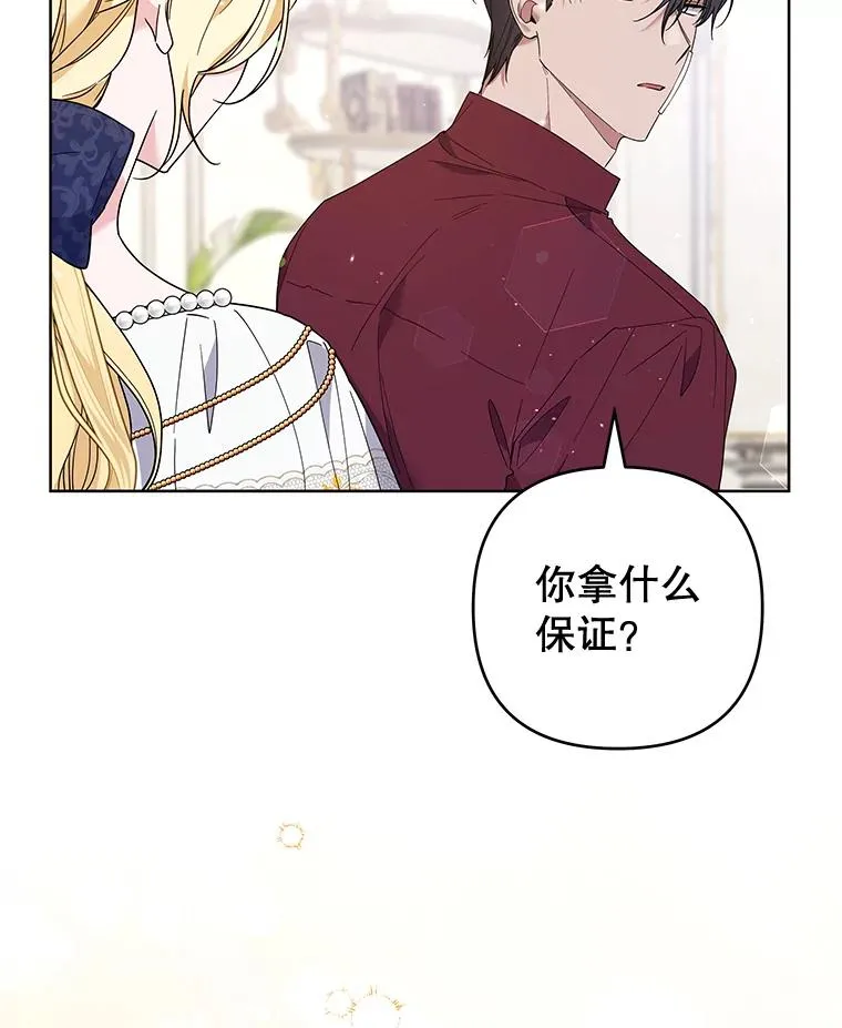 86.签合同 第118页