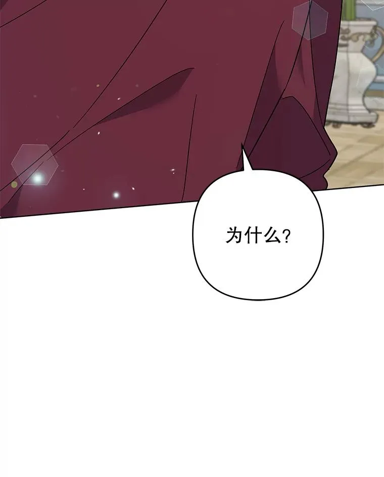 87.温特的安慰 第8页