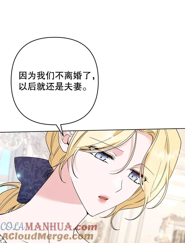 87.温特的安慰 第9页