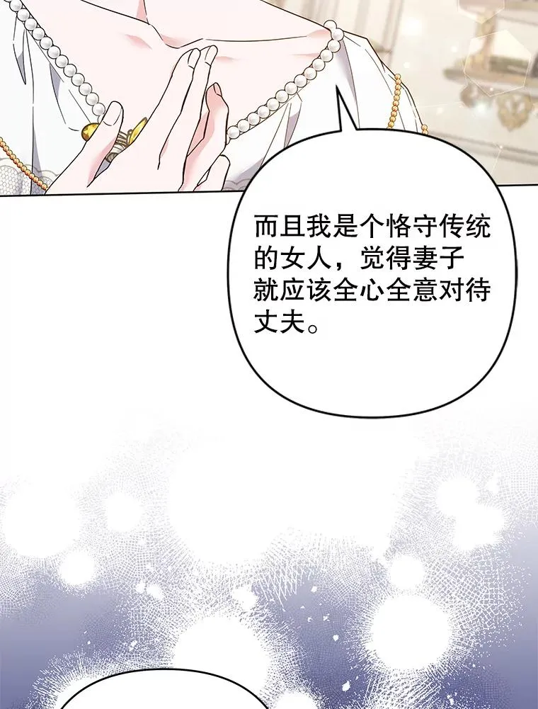 87.温特的安慰 第10页
