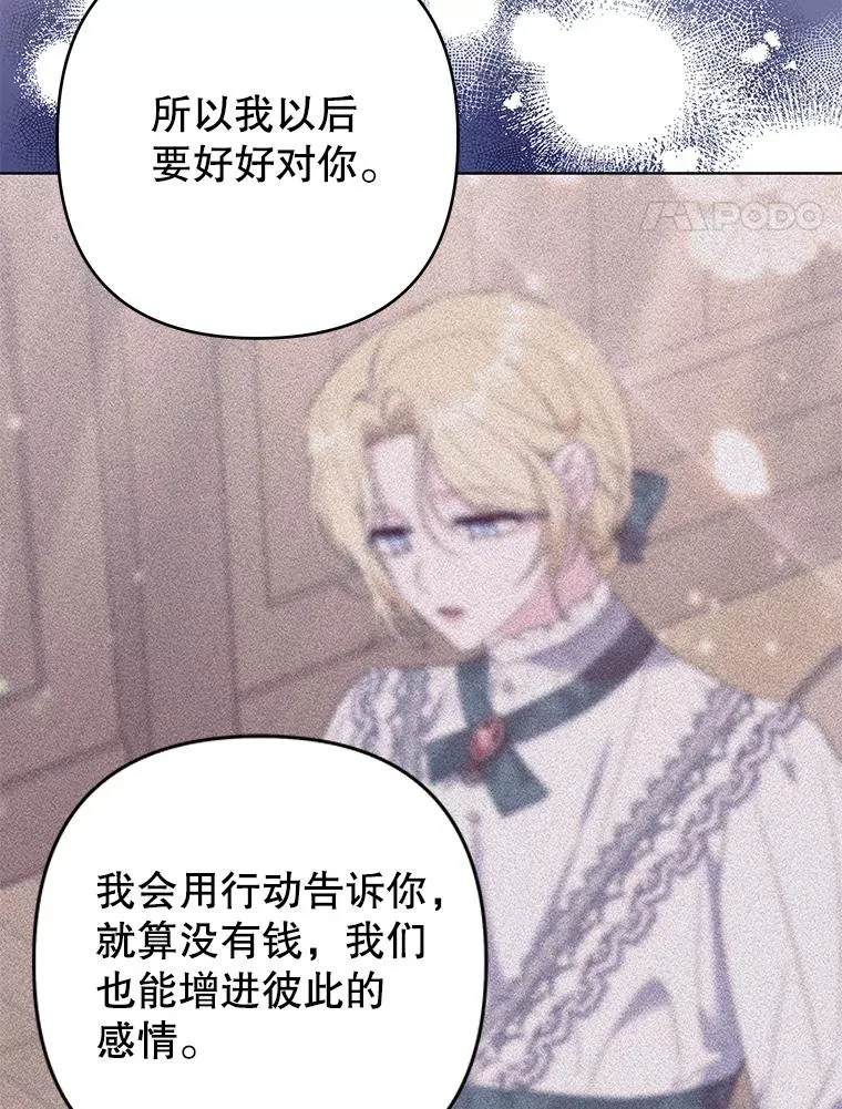 87.温特的安慰 第11页
