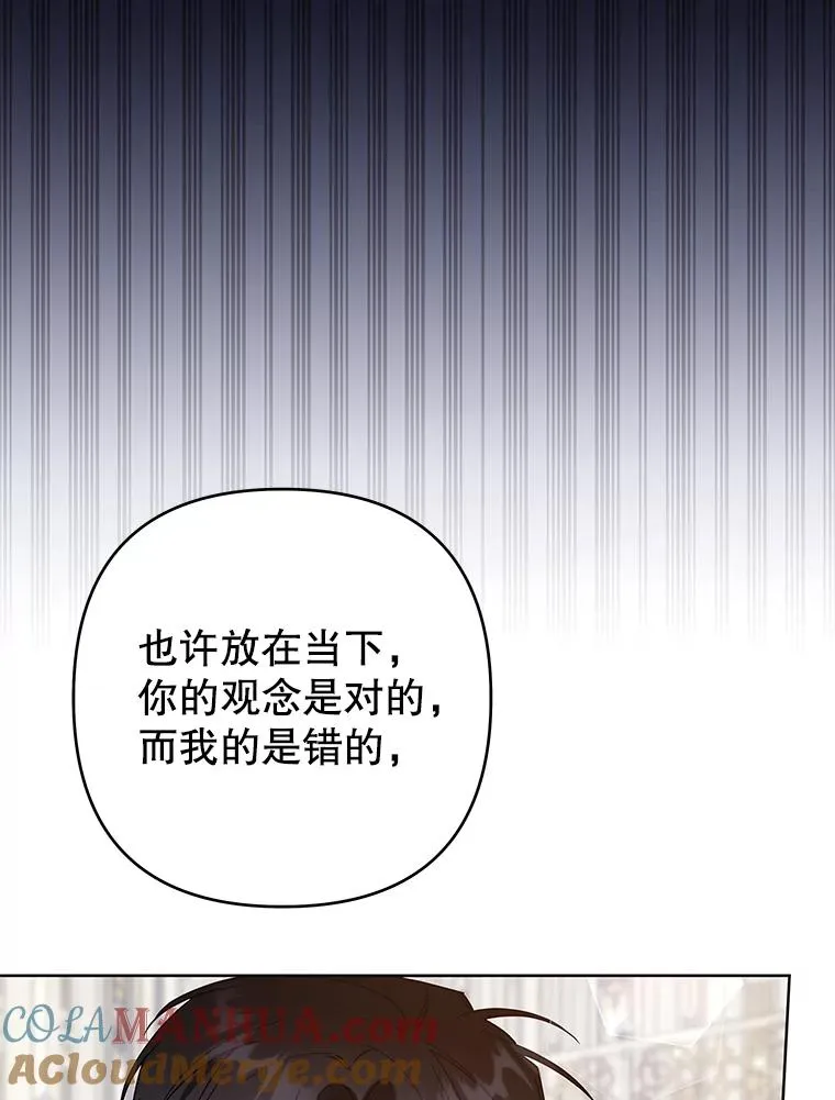 87.温特的安慰 第13页