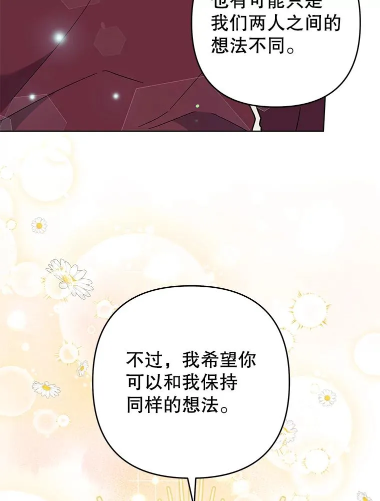 87.温特的安慰 第15页