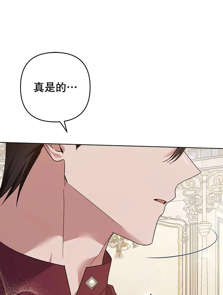 87.温特的安慰 第18页
