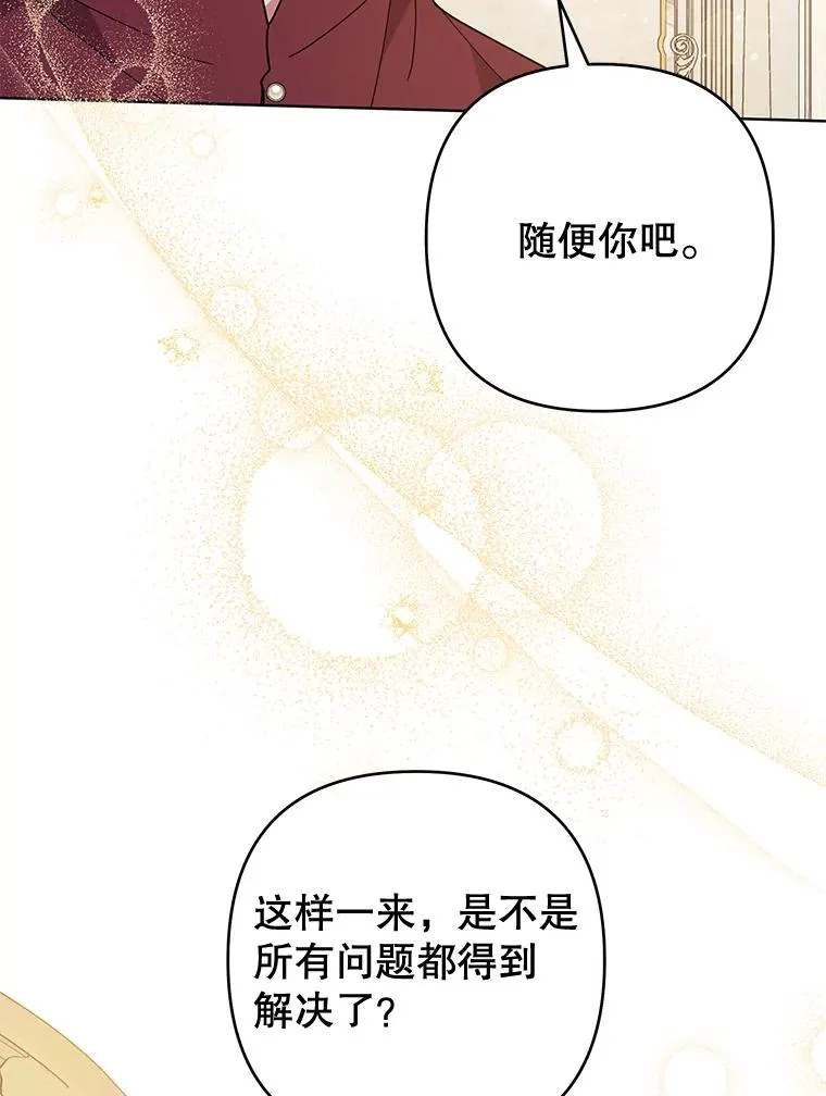 87.温特的安慰 第19页