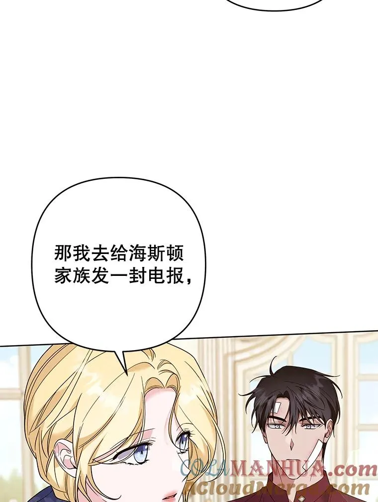 87.温特的安慰 第21页
