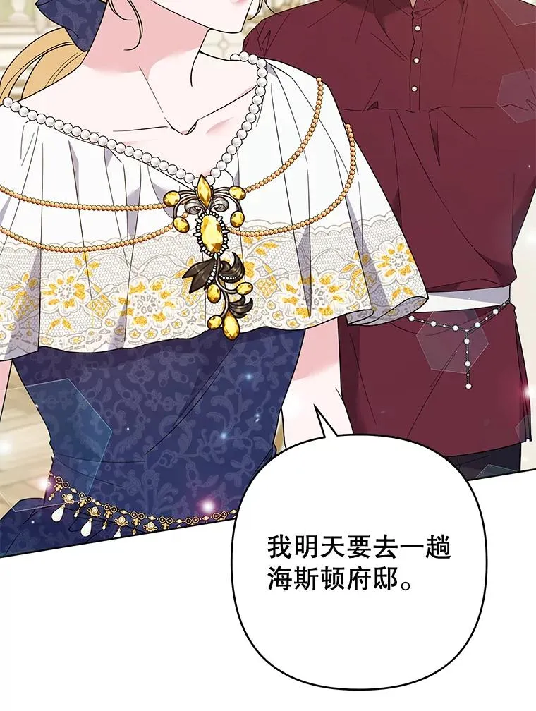 87.温特的安慰 第22页