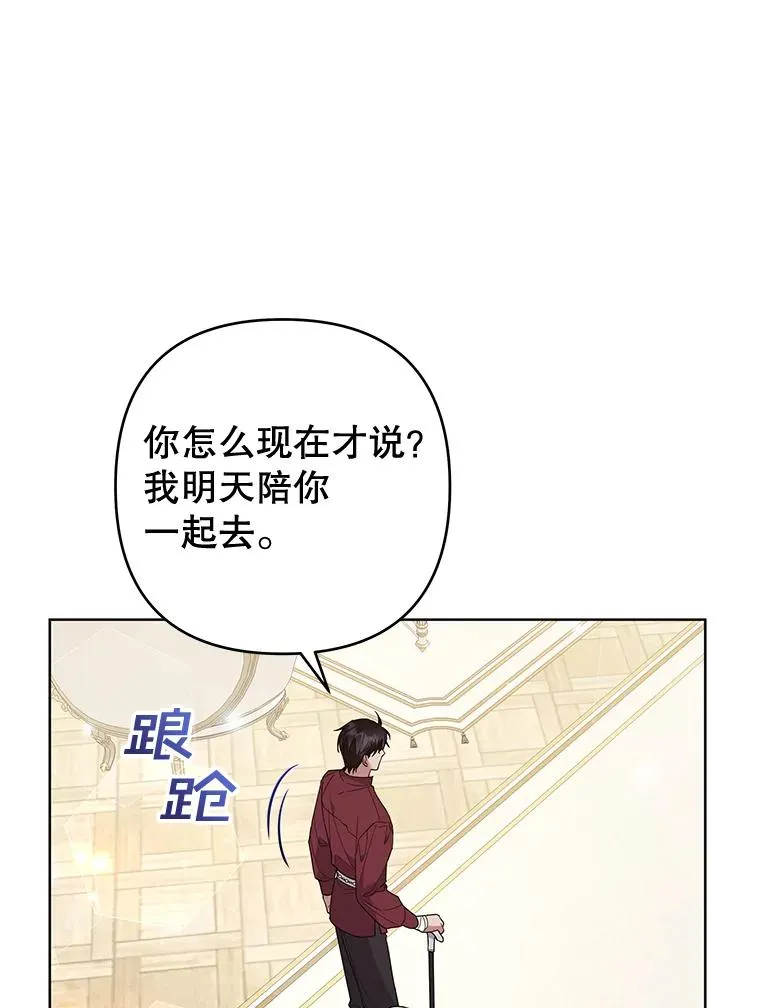 87.温特的安慰 第23页