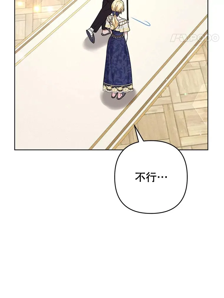 87.温特的安慰 第24页
