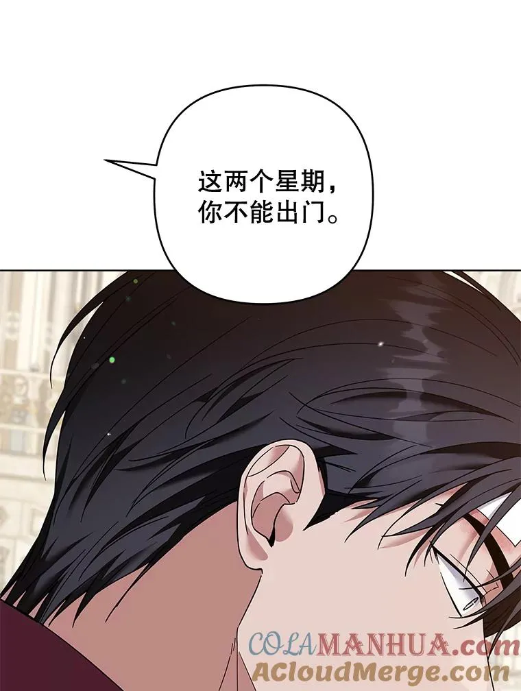 87.温特的安慰 第25页
