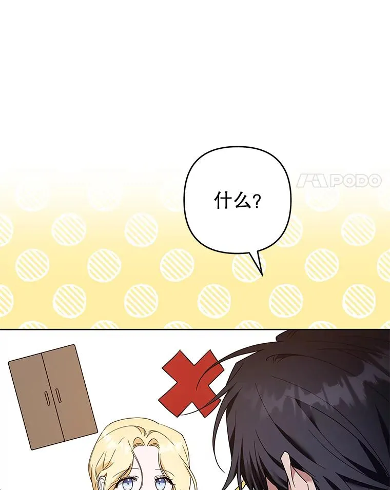 87.温特的安慰 第27页