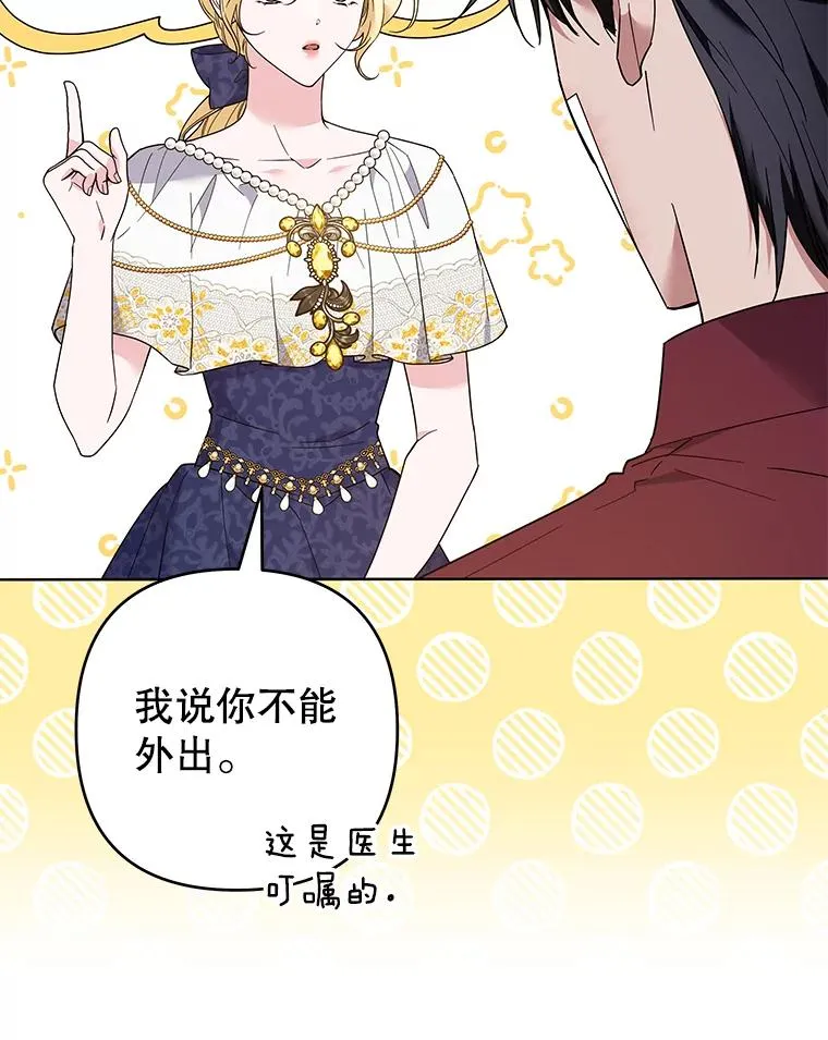 87.温特的安慰 第28页