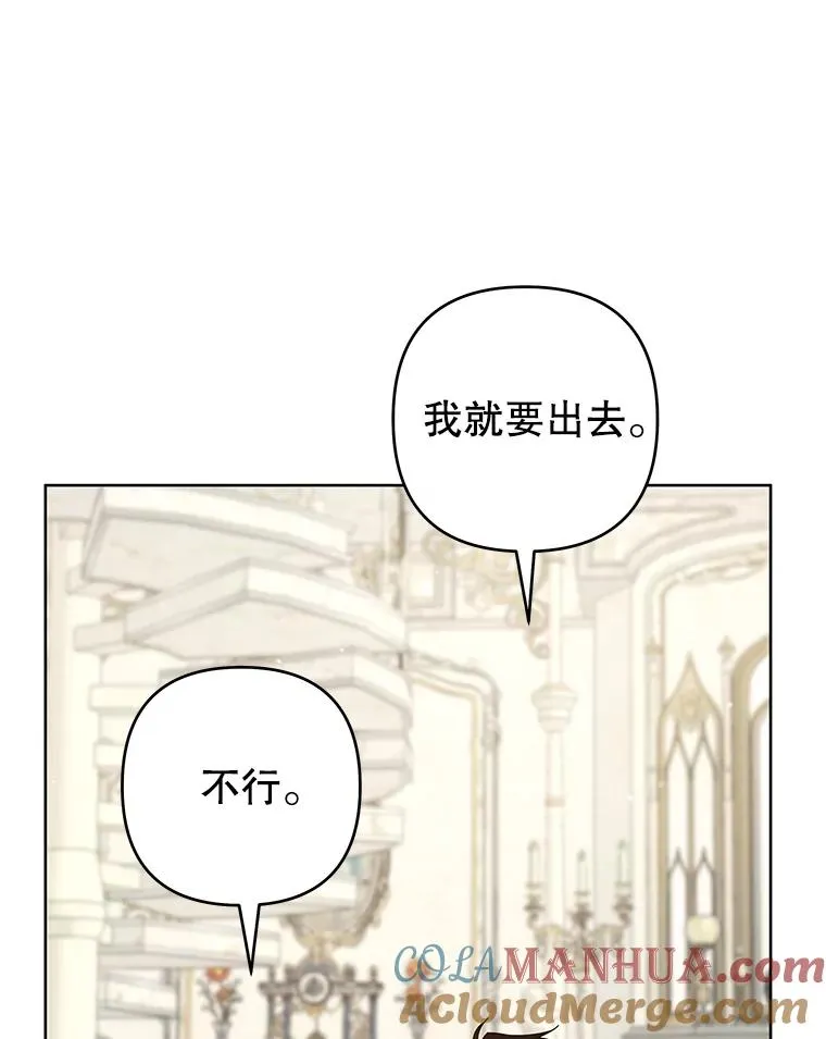 87.温特的安慰 第29页