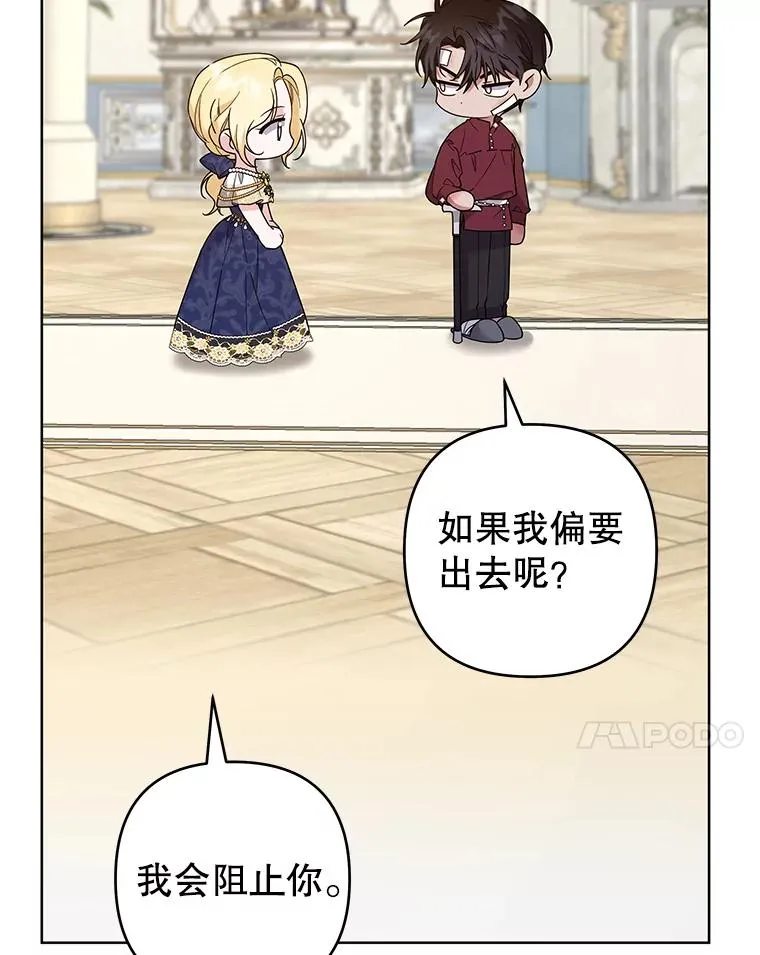87.温特的安慰 第30页