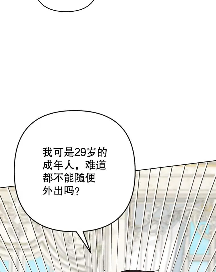 87.温特的安慰 第31页
