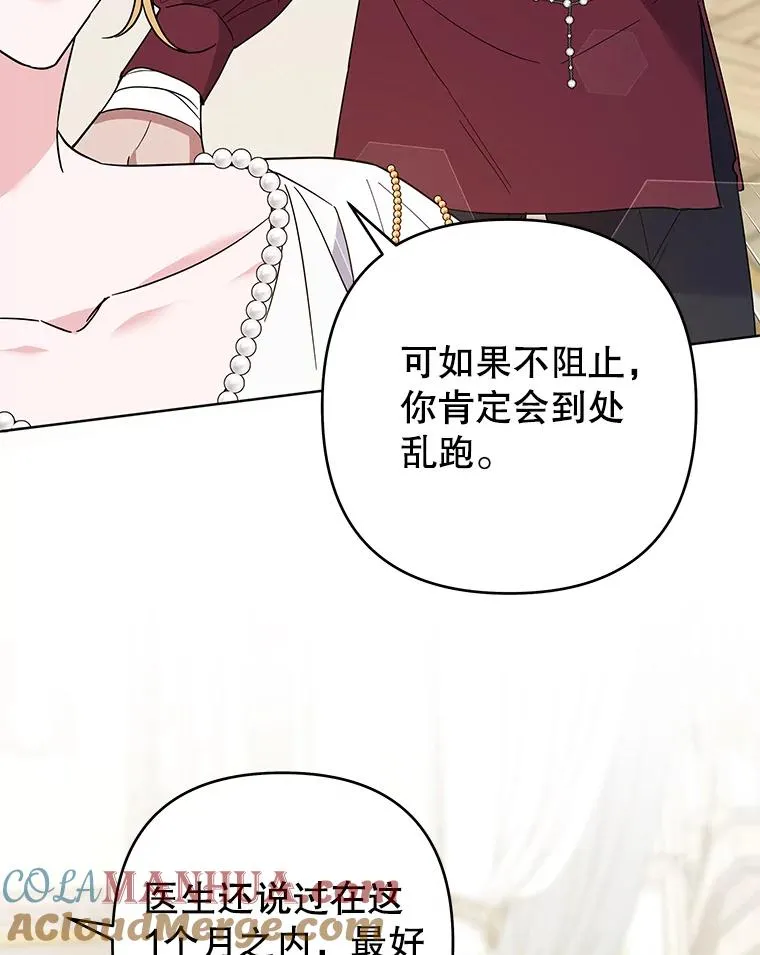 87.温特的安慰 第33页