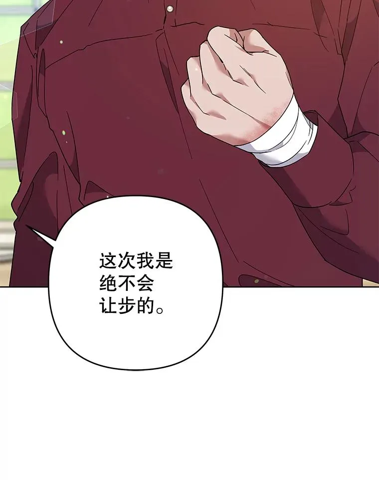 87.温特的安慰 第35页