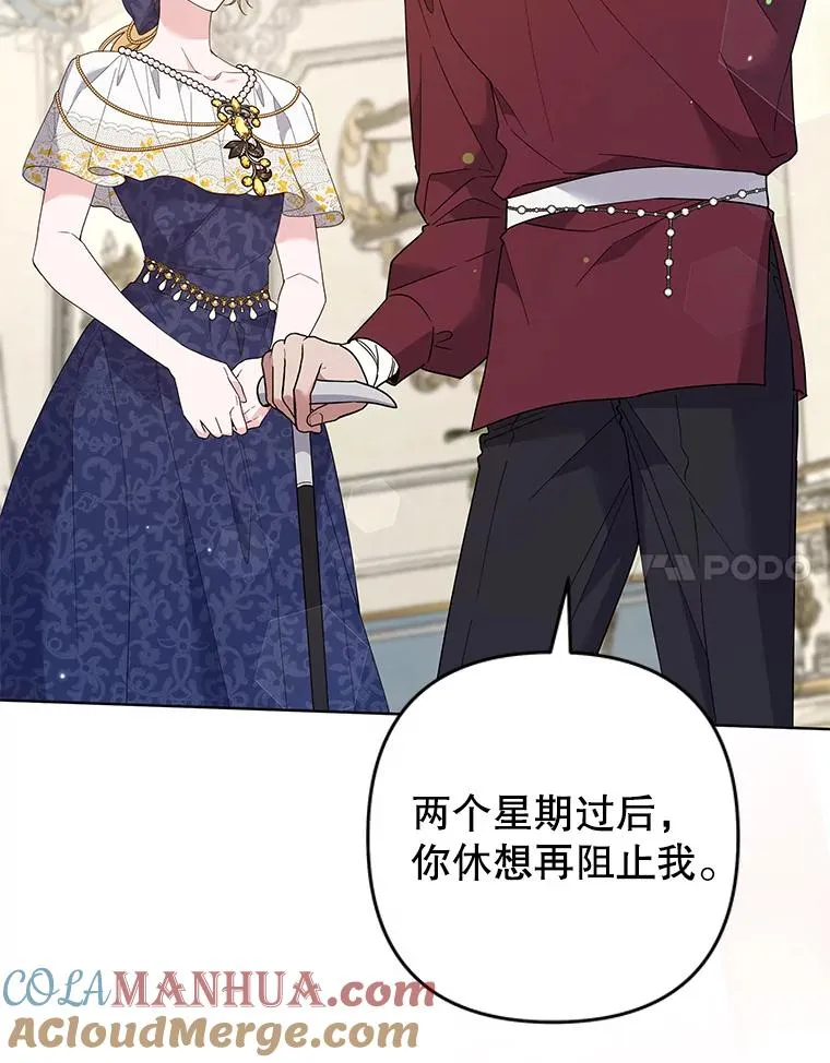 87.温特的安慰 第37页