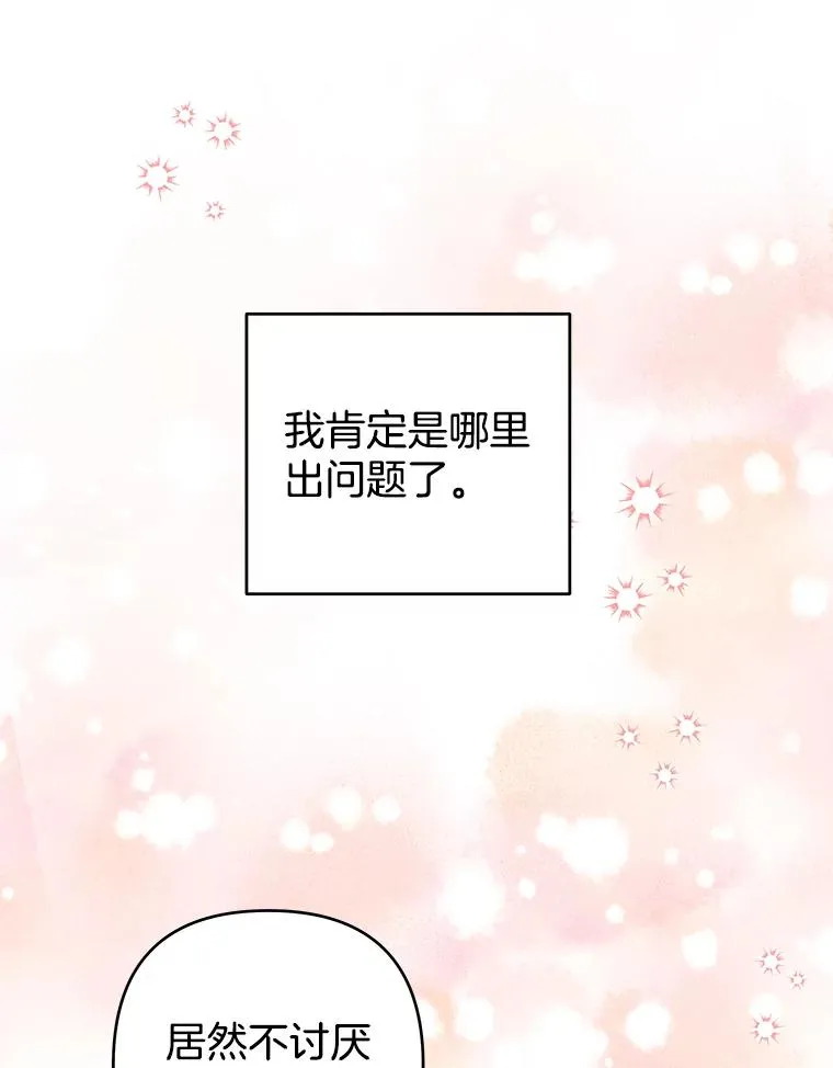 87.温特的安慰 第38页