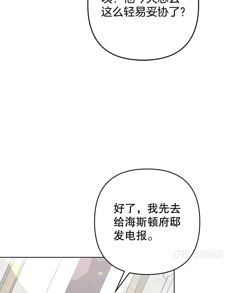 87.温特的安慰 第40页