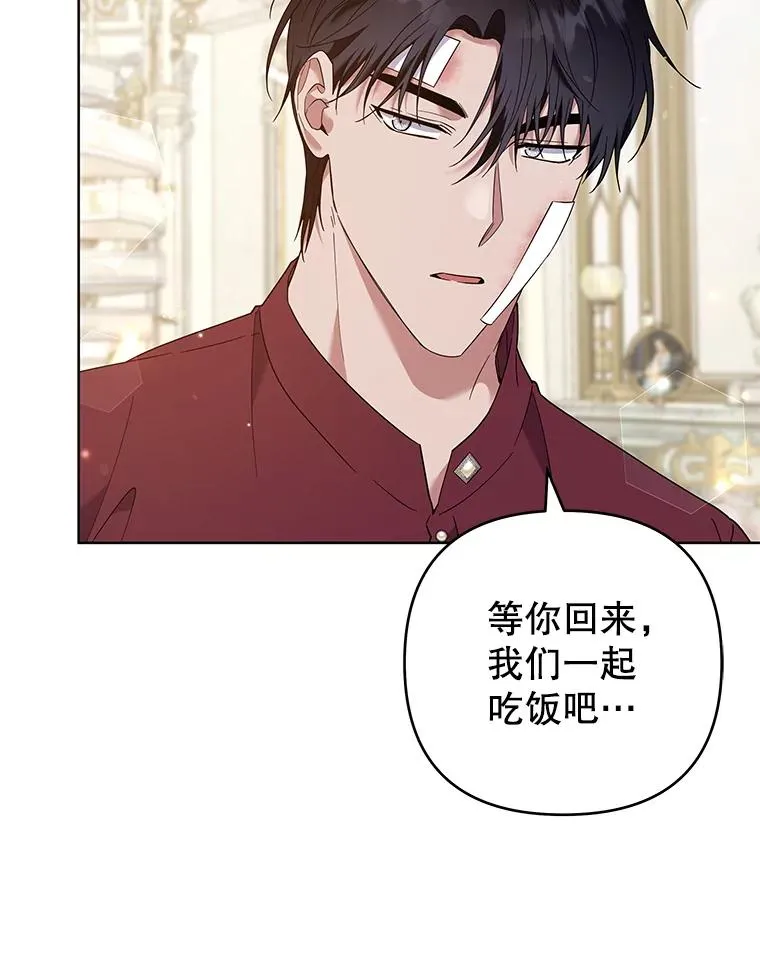 87.温特的安慰 第42页