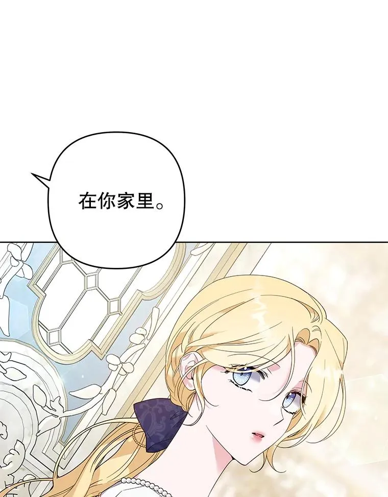 87.温特的安慰 第43页