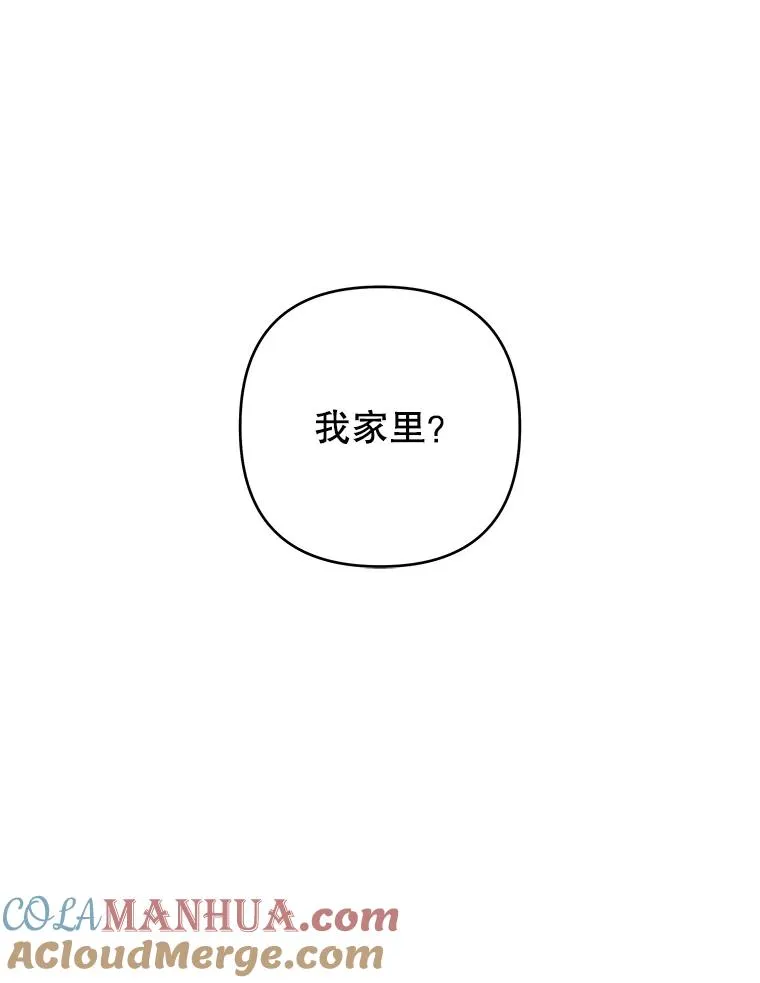 87.温特的安慰 第45页
