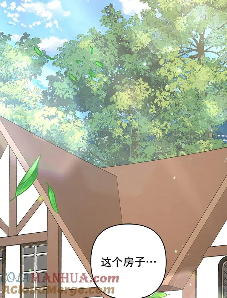 87.温特的安慰 第49页