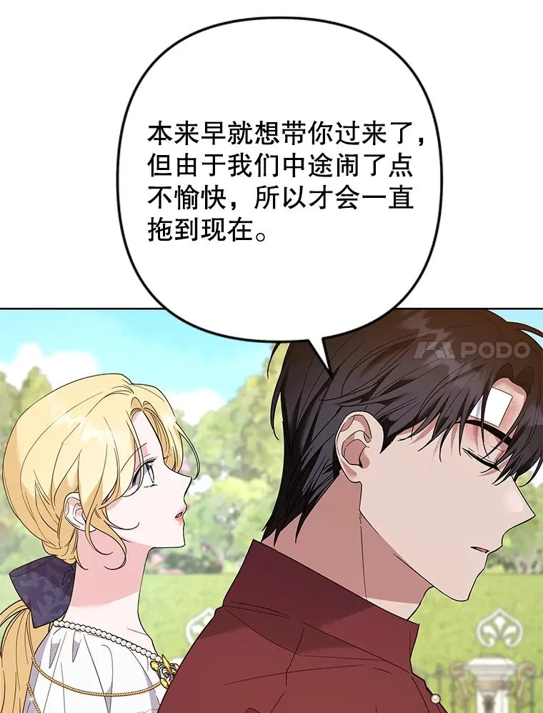 87.温特的安慰 第51页