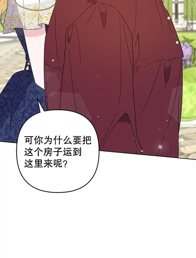87.温特的安慰 第52页