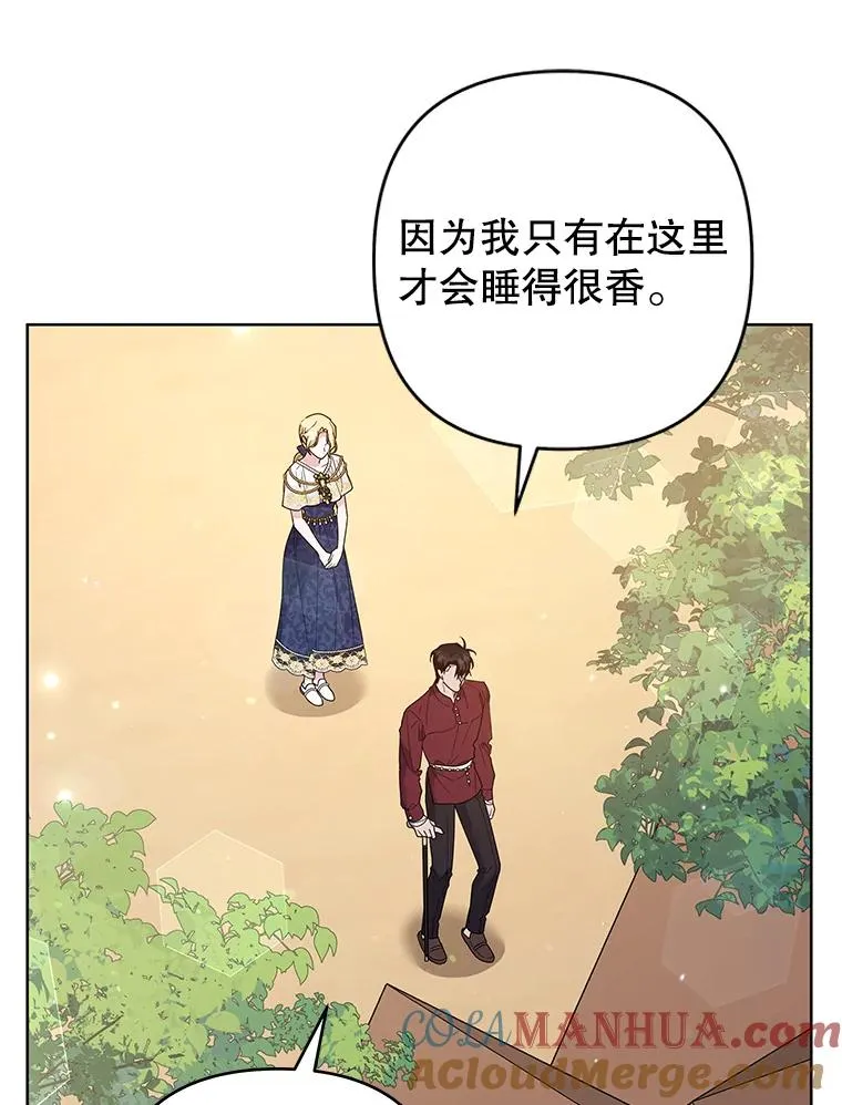 87.温特的安慰 第53页