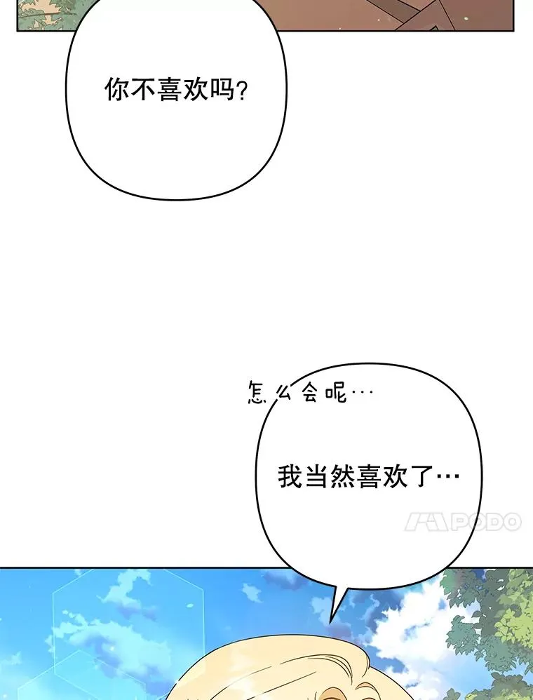87.温特的安慰 第54页