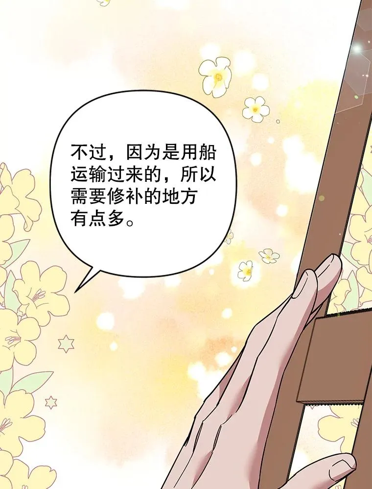 87.温特的安慰 第56页
