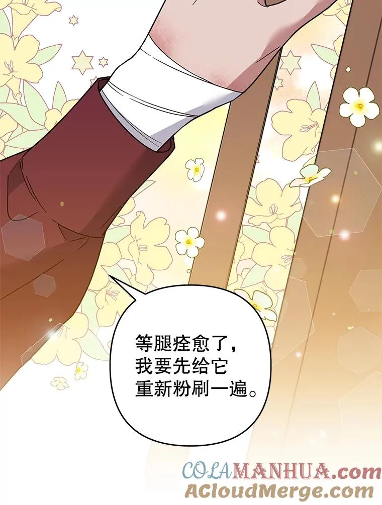 87.温特的安慰 第57页
