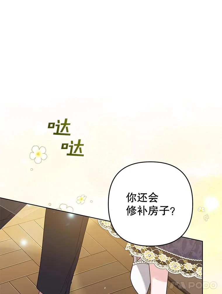 87.温特的安慰 第58页