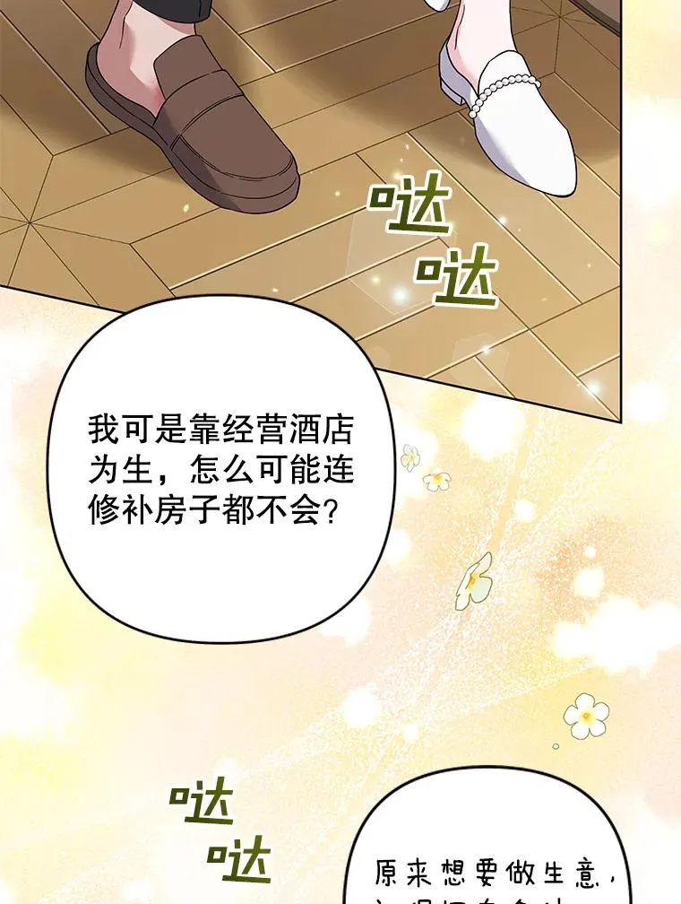 87.温特的安慰 第59页